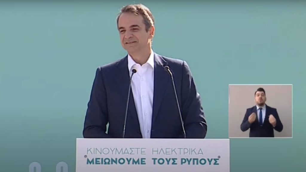 Μητσοτάκης κίνητρα ηλεκτρικά οχήματα