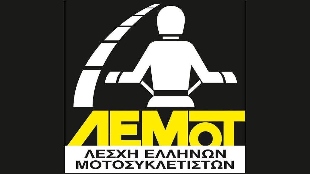 Λ.Ε.ΜΟΤ προσφυγή ΣτΕ Μεγάλος Περίπατος 2020