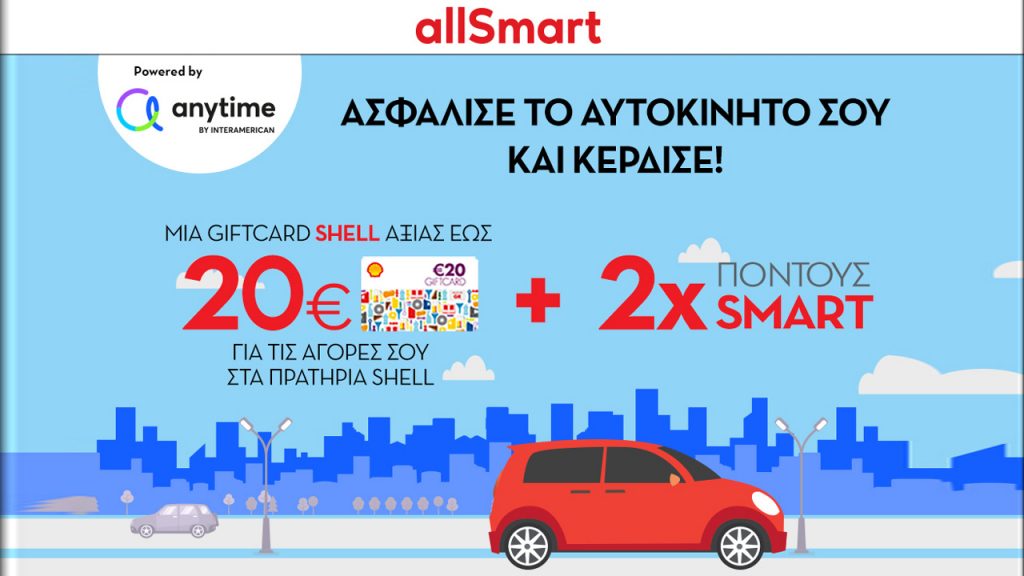 shell smart club