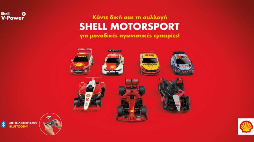 Shell cars