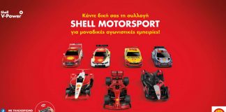 Shell cars
