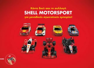 Shell cars