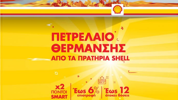 Πρατήρια Shell