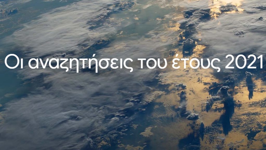 Γκουγκλάραμε