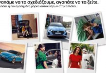 Hyundai Διαδίκτυο Ελλάδα Έρευνα 2022