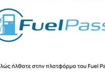 fuel pass