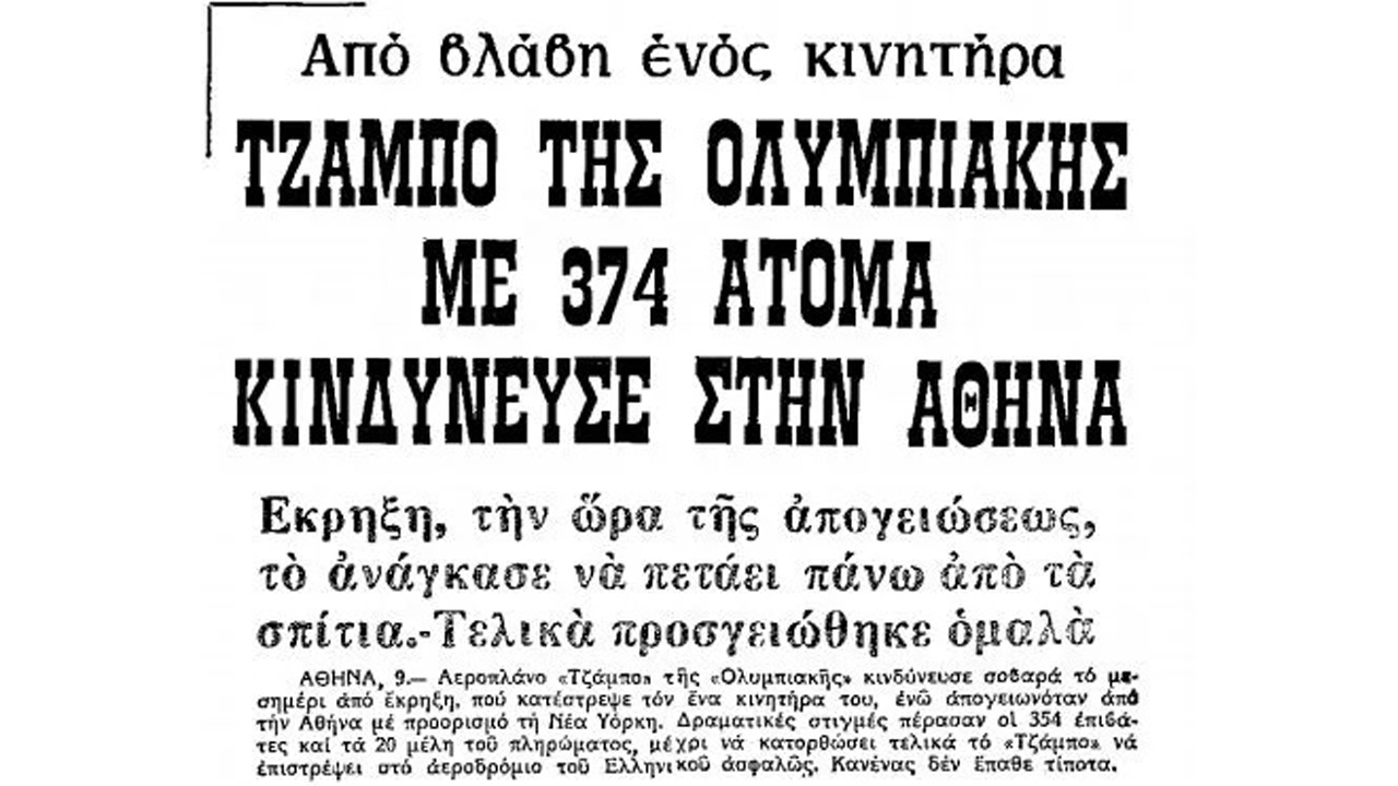 Newspaper "Macedonia"