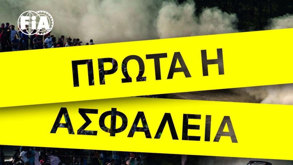 Acropolis Safety