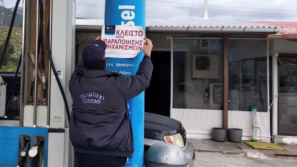 πρατήριο καυσίμων