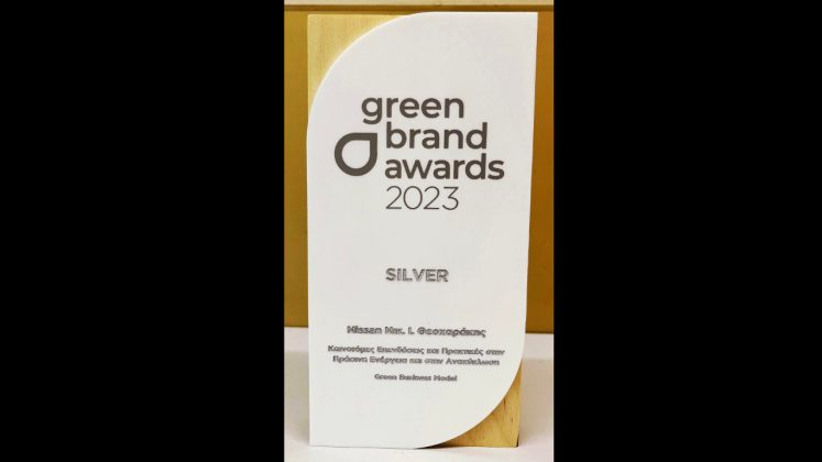 Green Brand Awards Nissan Νικ. Ι. Θεοχαράκης Α.Ε. 2023