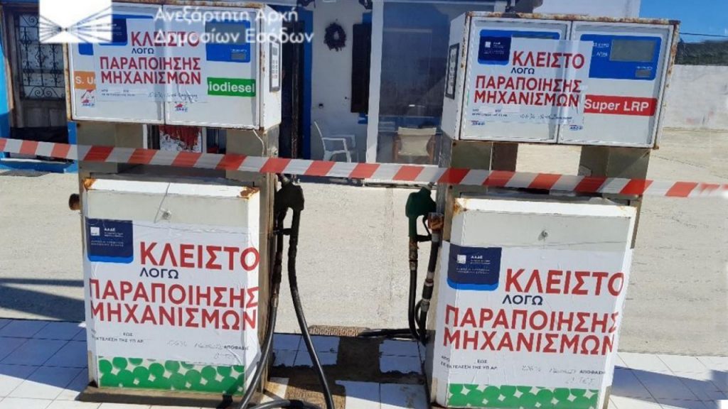 πρατήριο καυσίμων
