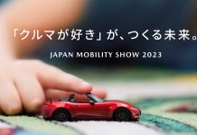 Mazda Japan Mobility Show 2023