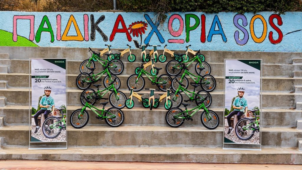 Παιδικά Χωριά SOS και Skoda 2024