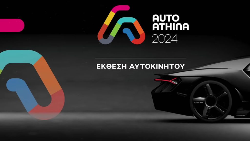 AUTO ATHINA