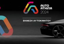 AUTO ATHINA