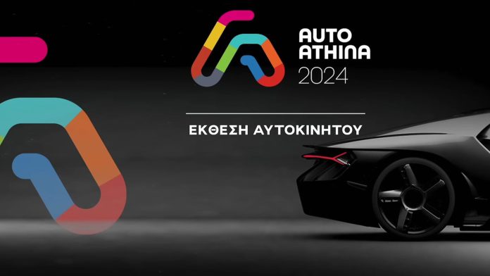 AUTO ATHINA