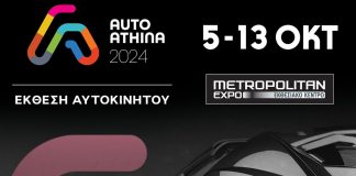 AUTO ATHINA 2024