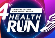 Health Run