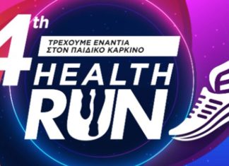 Health Run