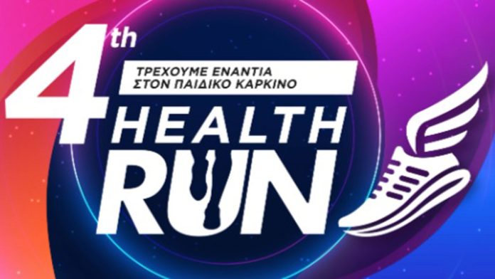 Health Run