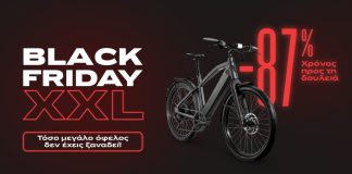 Black Friday Kosmoride 2024