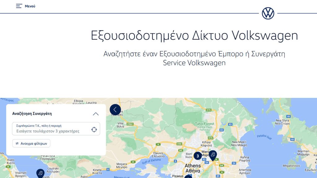 Δίκτυο Kosmocar Audi, VW, SKoda 2025