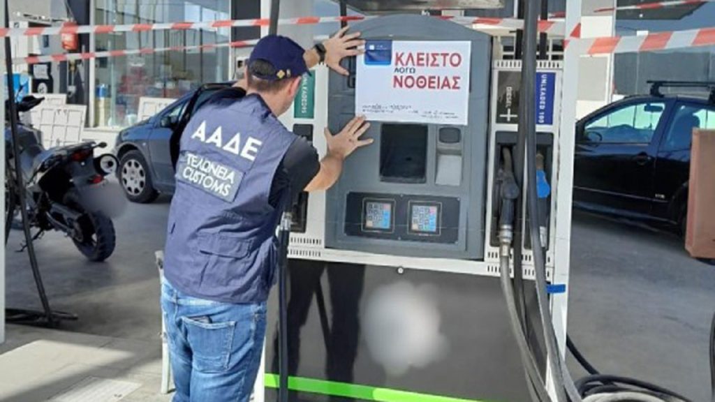 νοθευμένα καύσιμα