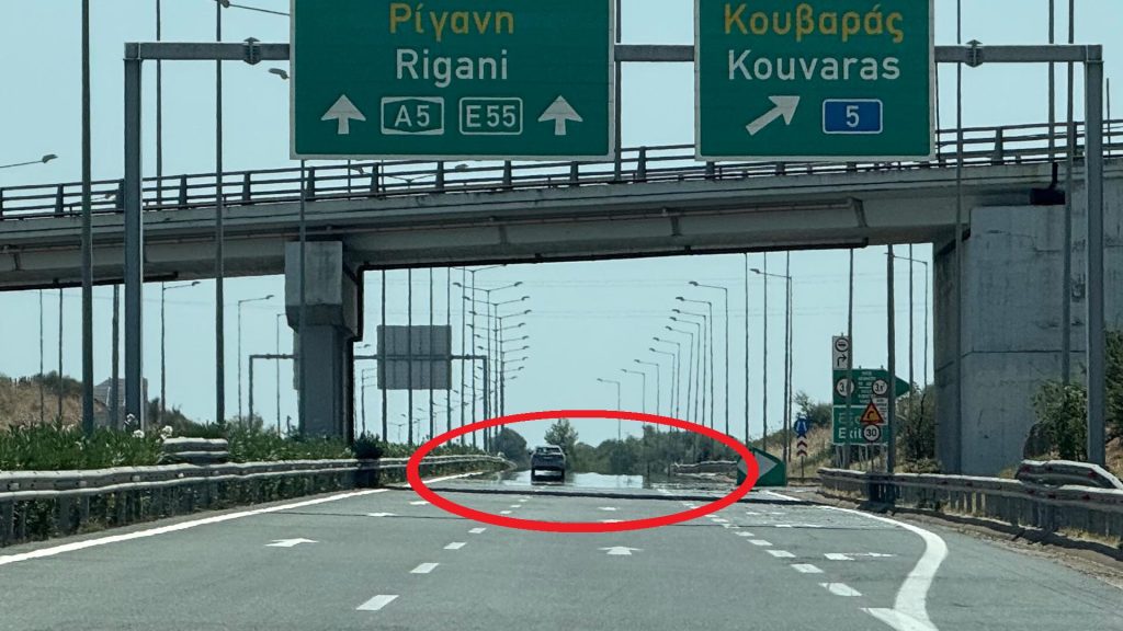 οφθαλμαπάτη