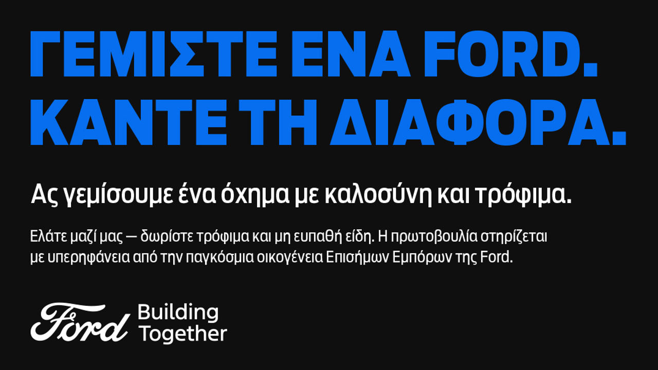 Ford Building Together 2025