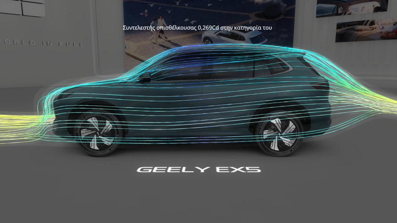 Geely EX5 digital show room Ελλάδα 2025