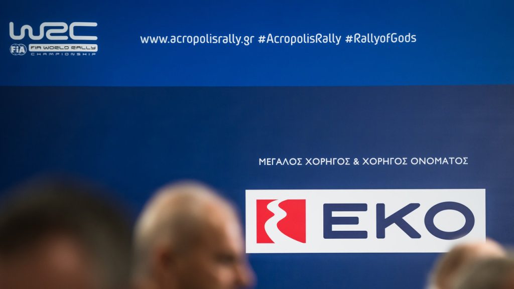 ΕΚΟ Ράλλυ Ακρόπολις 2025