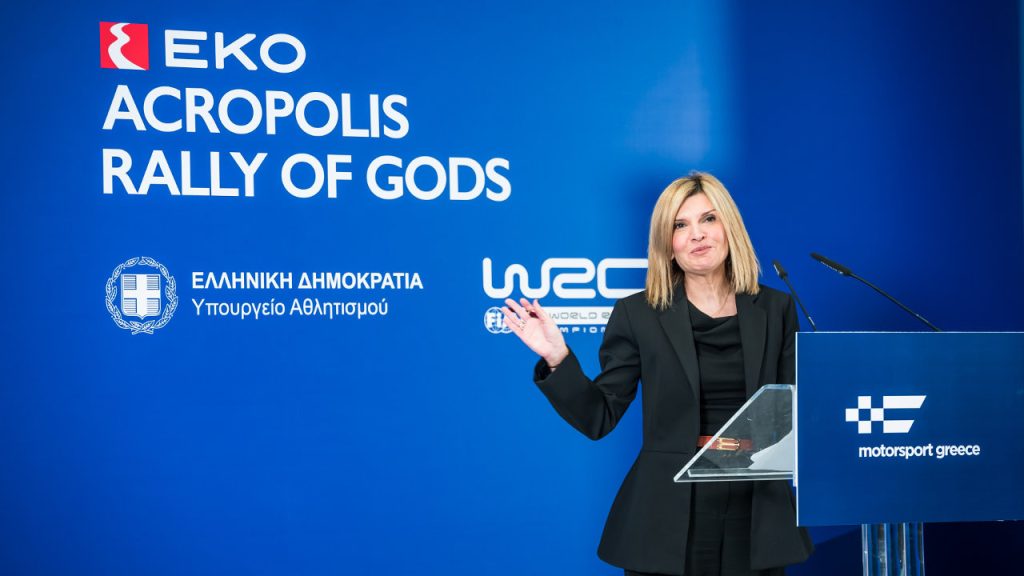 ΕΚΟ Ράλλυ Ακρόπολις 2025