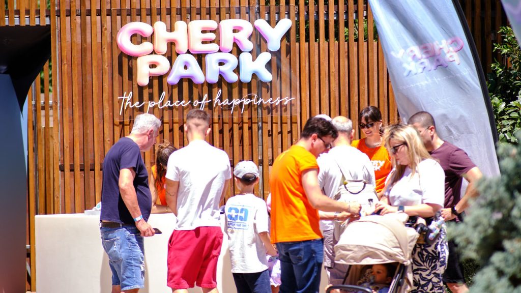 Chery Park φεστιβάλ 2026
