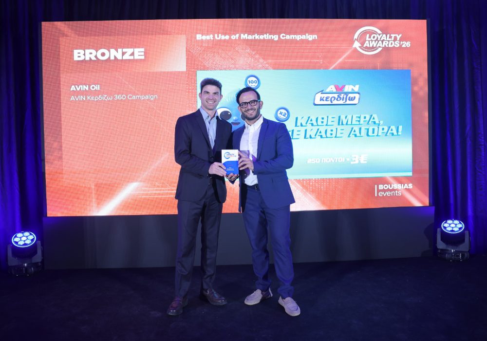 AVIN Loyalty Awards 2026