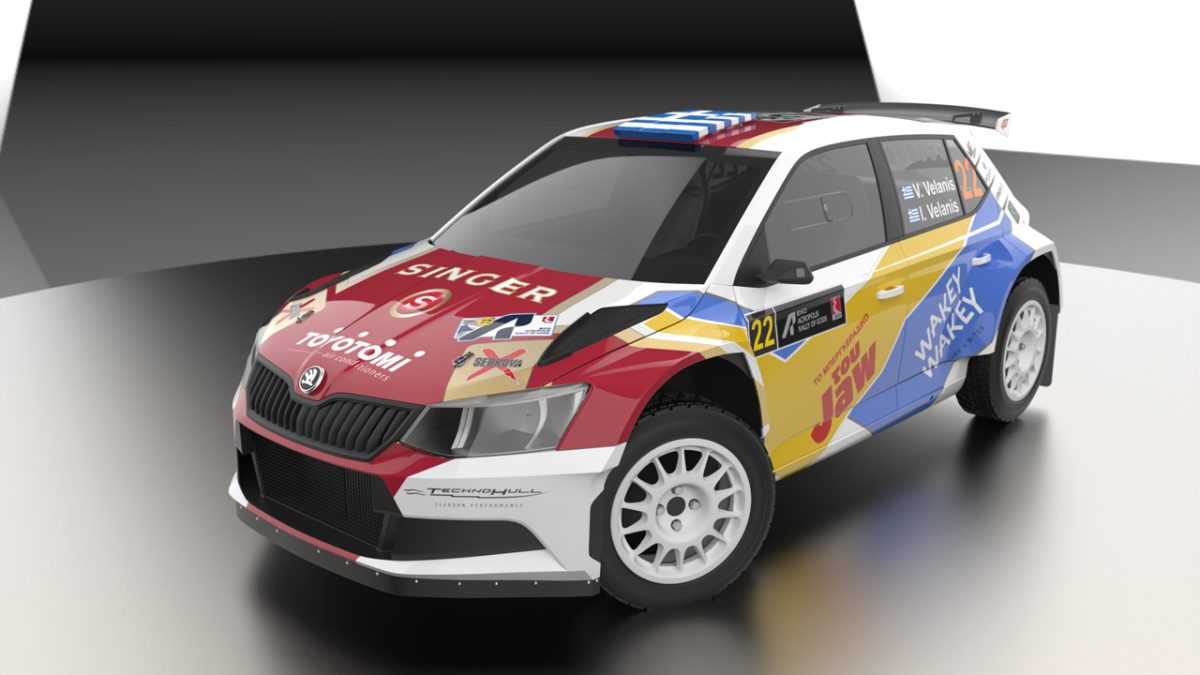 Ράλι Ακρόπολις