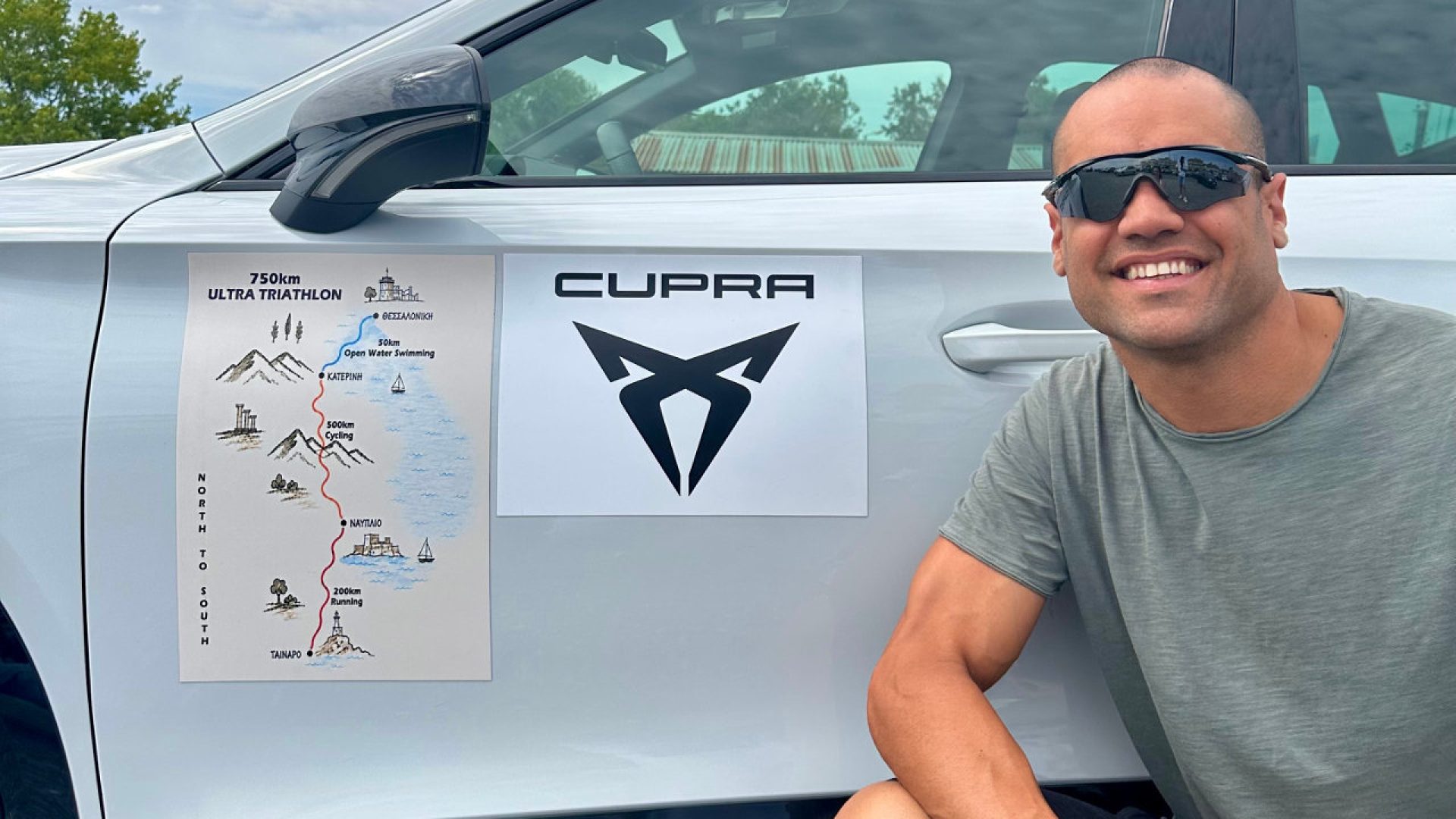 Σπυρος Χρυσικόπουλος Παγκόσμιο Ρεκόρ Cupra 2026