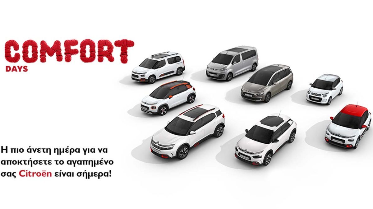 Citroen-Comfort-Days