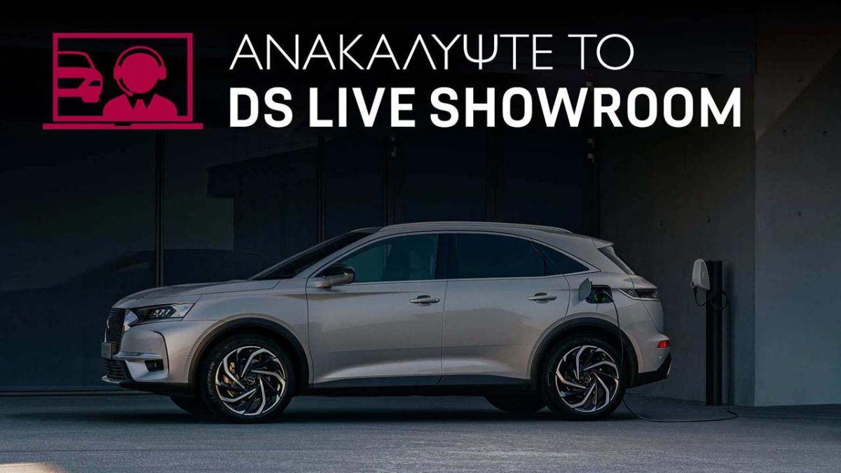 DS-Live-Showroom