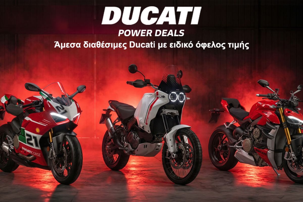 Ducati Power Deals