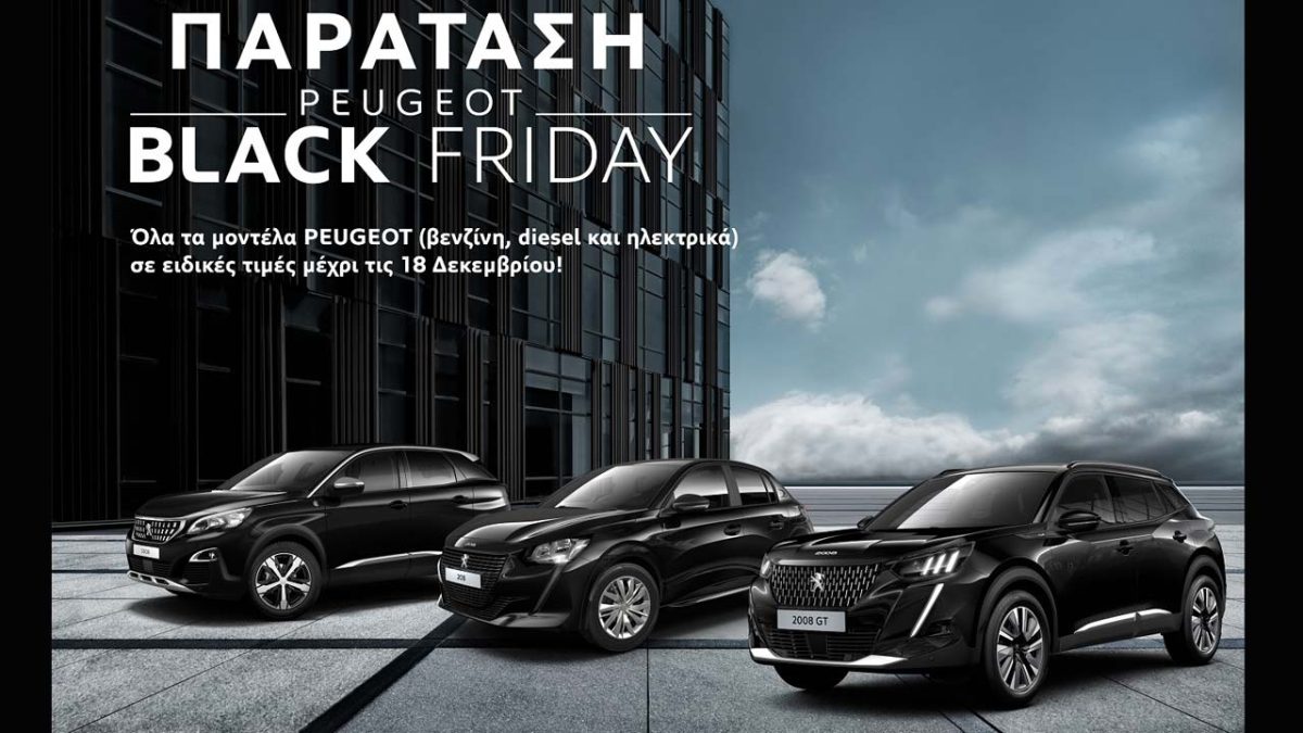 Peugeot-Black-Friday''