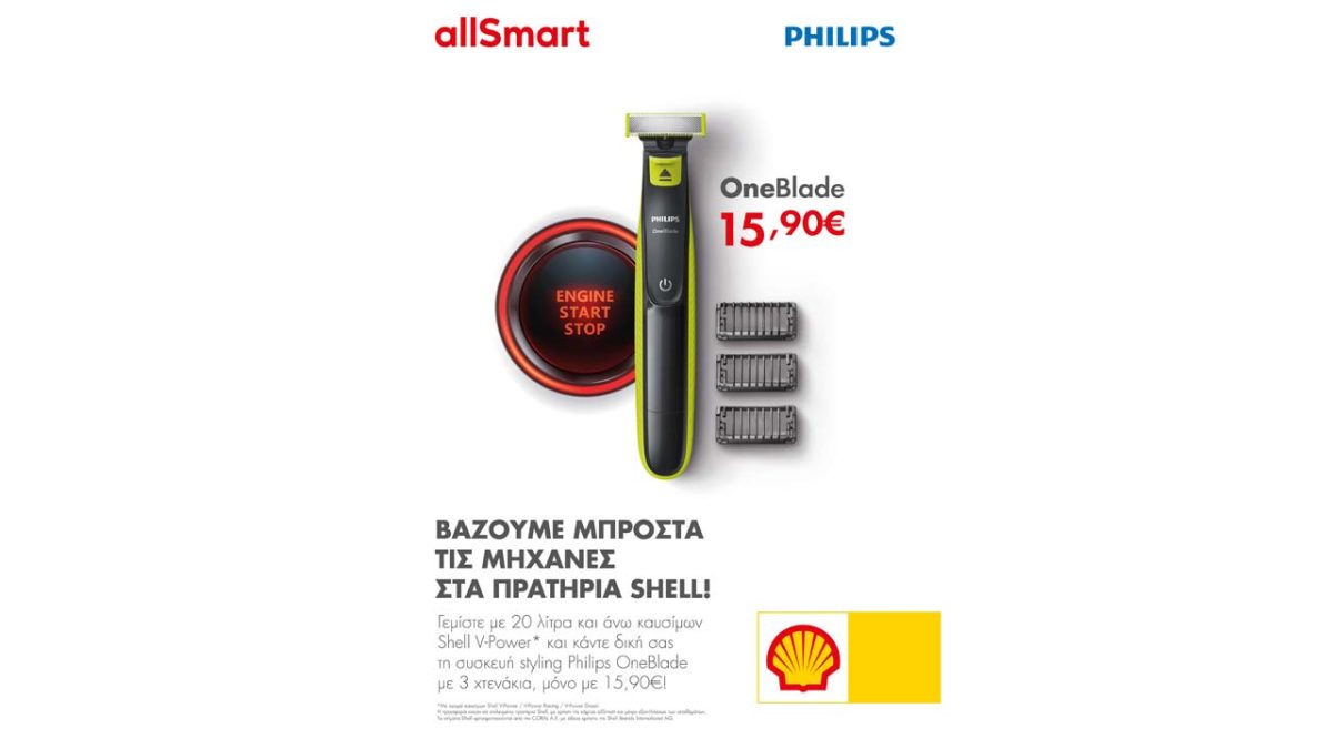 Shell+Phillips-OneBlade