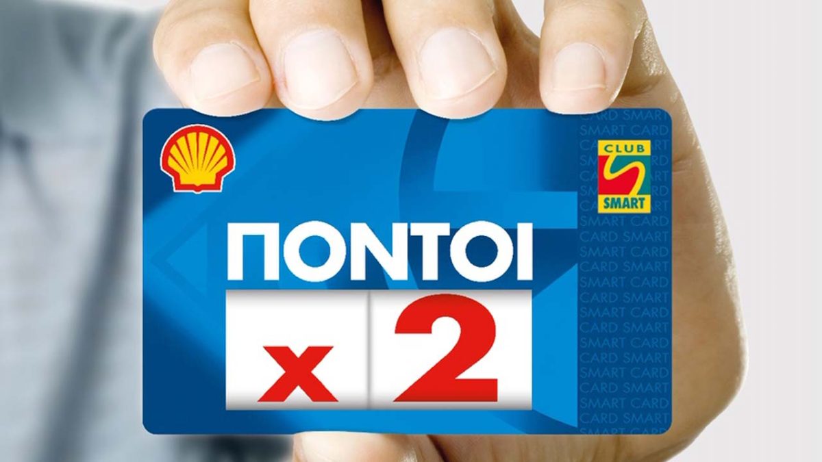 Shell_2X-Πόντοι_2020_ed