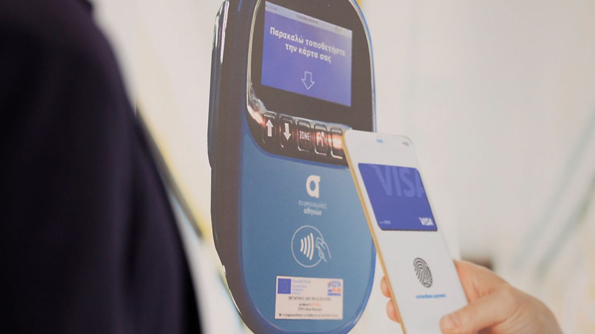 ανέπαφες πληρωμές