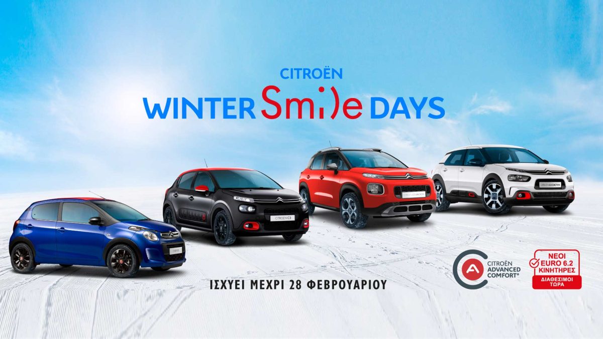 citroen_smile_days