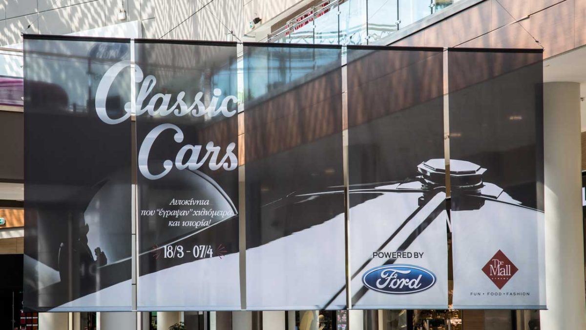 classic_mall_athens_3