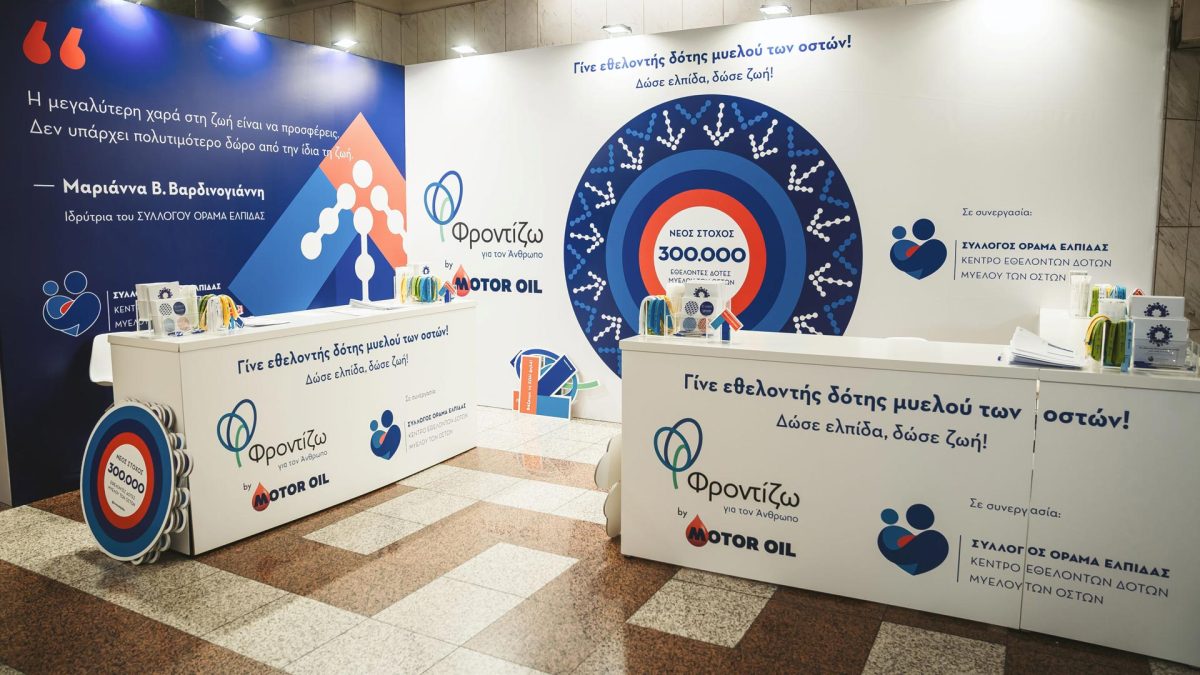 δότες μυελού των οστών