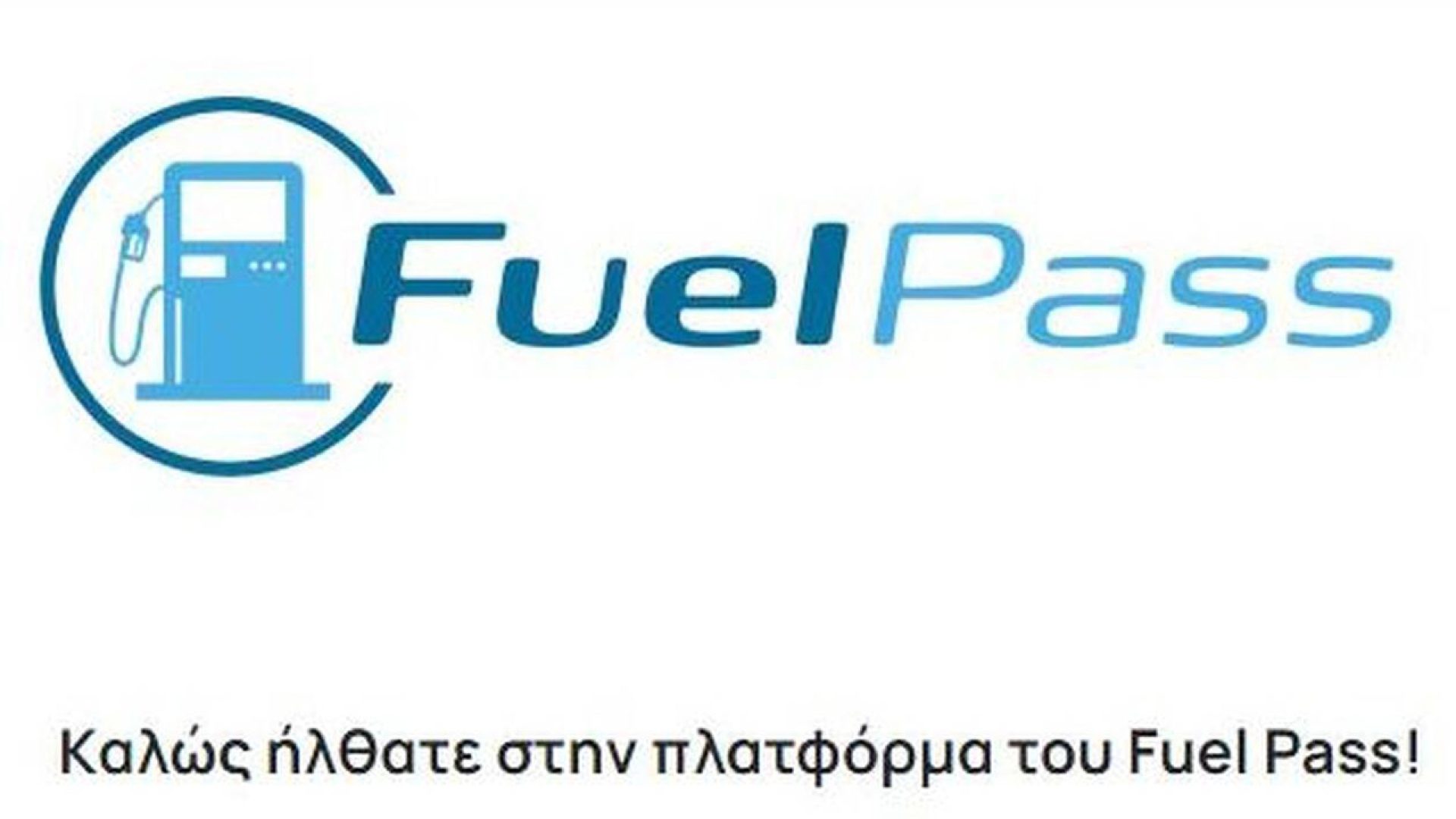Fuel Pass 3