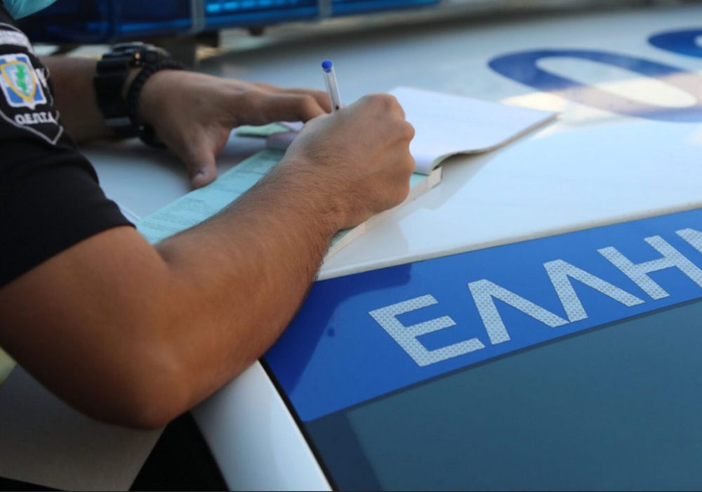 κλήσεις αστυνομίας