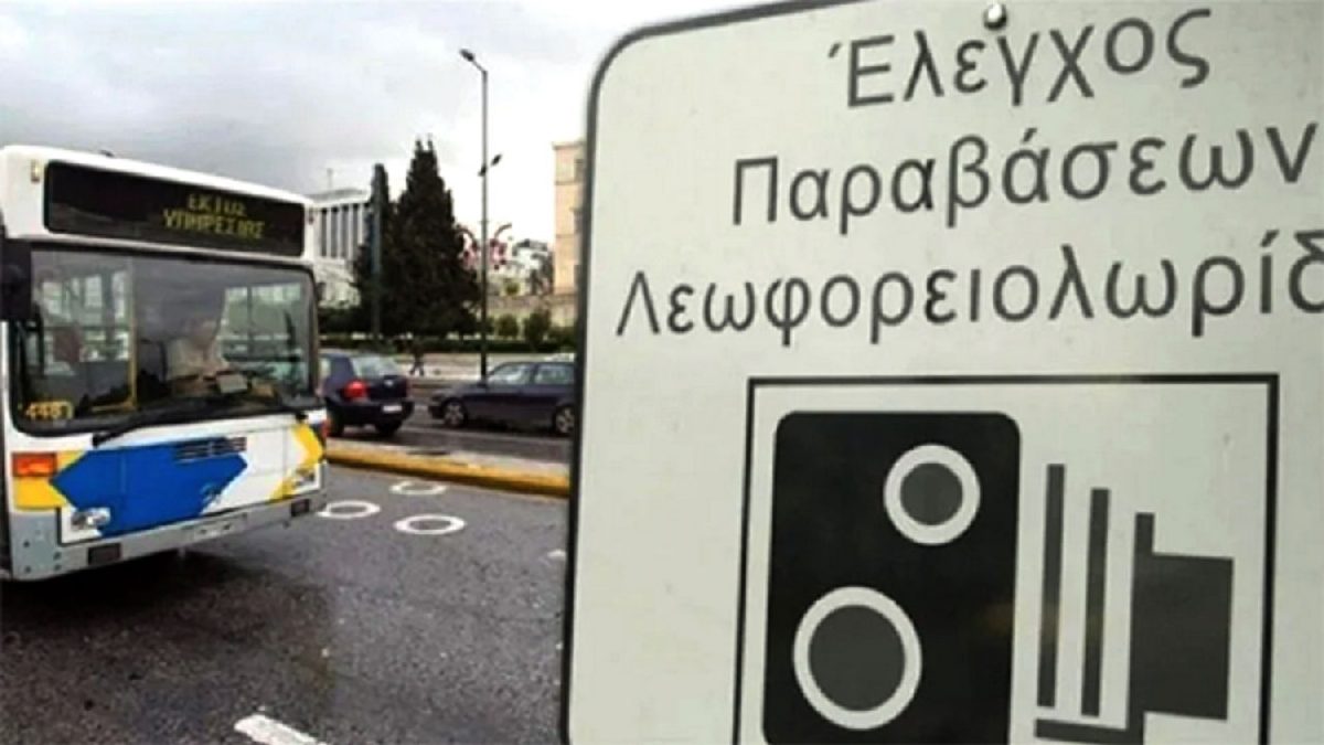 λεωφορειολωρίδες