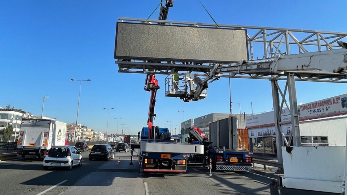 Full Matrix πινακίδες